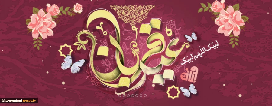 عید سعید قربان مبارک باد 2