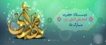 ولادت امام علی النقی الهادی (ع) 2