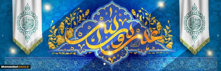 عید سعید غدیر خم 2