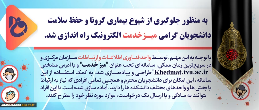 میز خدمت 2