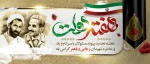 هفته دولت گرامی باد  2
