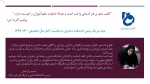 پیام تبریک رئیس دانشکده دختران به مناسبت آغاز سال تحصیلی 1400-1399 2