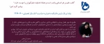 پیام تبریک رئیس دانشکده دختران به مناسبت آغاز سال تحصیلی 1400-1399
 2