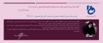 پیام تبریک رئیس دانشکده دختران به مناسبت آغاز سال تحصیلی 1400-1399 2