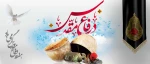 هفته دفاع مقدس گرامی باد 2