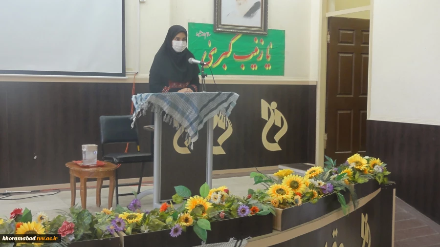 مراسم خاطره گویی و تجلیل از خانواده شهدا جانبازان و رزمندگان هشت سال دفاع مقدس در دانشکده فنی و حرفه ای دختران خرم آباد 6