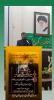 مراسم خاطره گویی فرماندهان 8 سال دفاع مقدس و تجلیل از خانواده شهدا جانبازان و رزمندگان هشت سال دفاع مقدس در دانشکده فنی و حرفه ای دختران خرم آباد 6