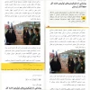 رونمایی از اپلیکیشن‌های تولیدی اداره کل بنیاد حفظ آثار لرستان((توسط خانم  مهدیه معتمدی مدرس دانشکده فنی و حرفه ای دختران خرم اباد)) 2