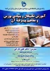 آموزش تکنیکال و بنیادی بورس و مفاهیم پیشرفته آن 2