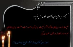 عرض تسلیت  2