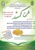 طرح کمند 2