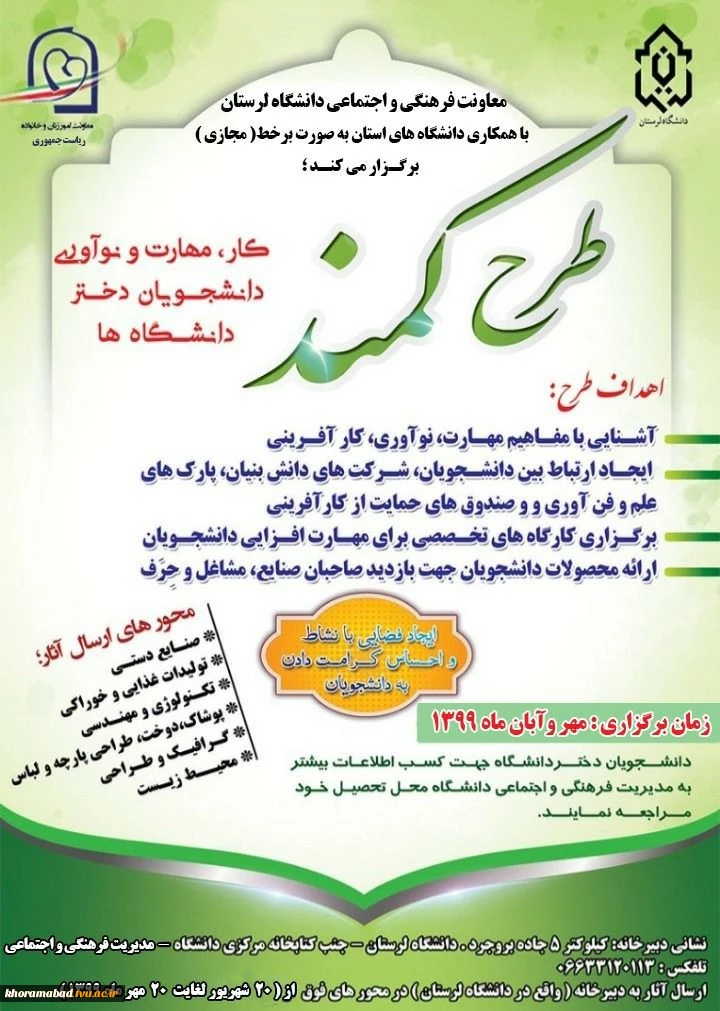 طرح کمند 2