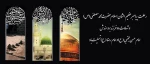 رحلت حضرت رسول اکرم(ص) و شهادت امام حسن مجتبی(ع)را تسلی می گوییم. 2