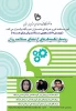 وبینار تکنیک های ارتقای سلامت روان 2