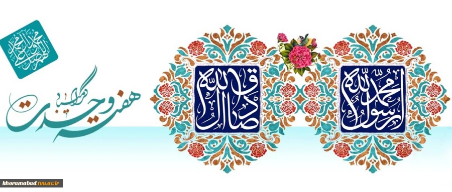 هفته وحدت بر عموم مسلمین مبارک باد 2