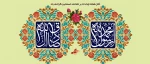 هفته وحدت بر عموم مسلمین مبارک باد 2