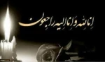 عرض تسلیت درگذشت دایی گرامی سرکار خانم شریفه صوفی زاده 2