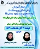 وبینار آموزش پلتفرم اسکای روم و سامانه ناد
ویژه دانشجویان جدید الورود 2