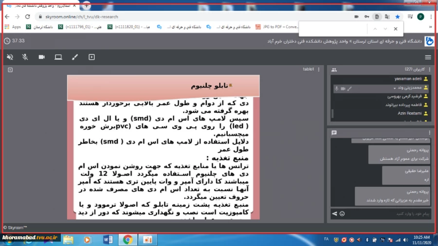 برگزاری وبیناری در راستای تولید و ساخت تابلو های تبلیغاتی 2