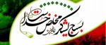 هفته بسیج گرامی باد  2
