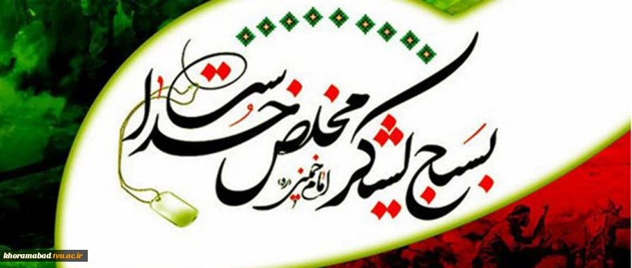 هفته بسیج گرامی باد  2