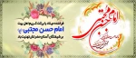 ولادت امام حسن عسکری علیه السلام مبارک باد  2