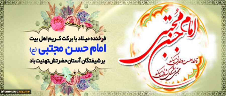 ولادت امام حسن عسکری علیه السلام مبارک باد  2