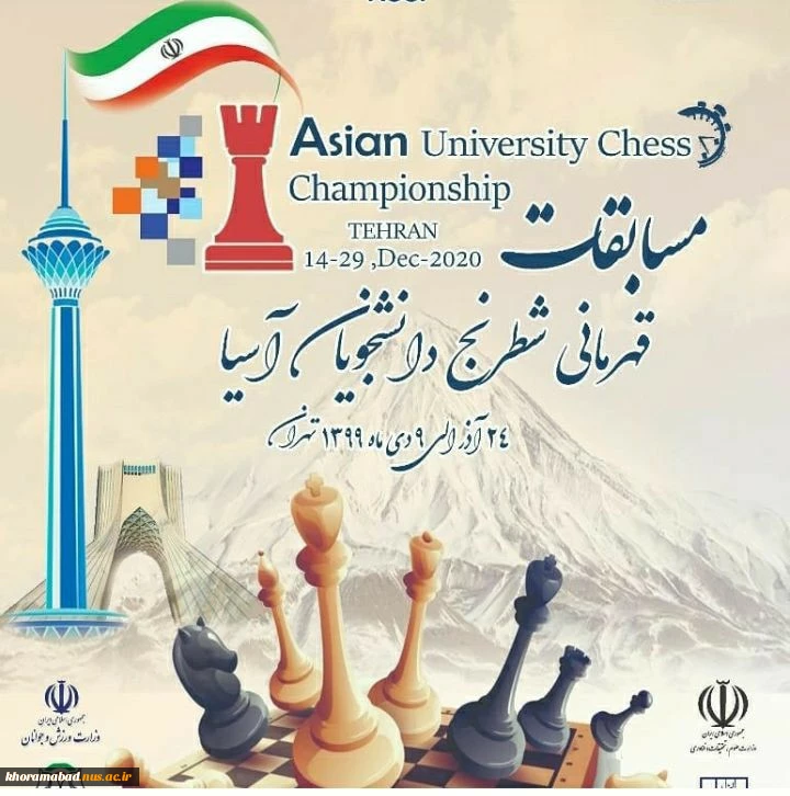 مسابقات قهرمانی شطرنج در قاره آسیا 2