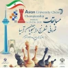 مسابقات قهرمانی شطرنج در قاره آسیا 2