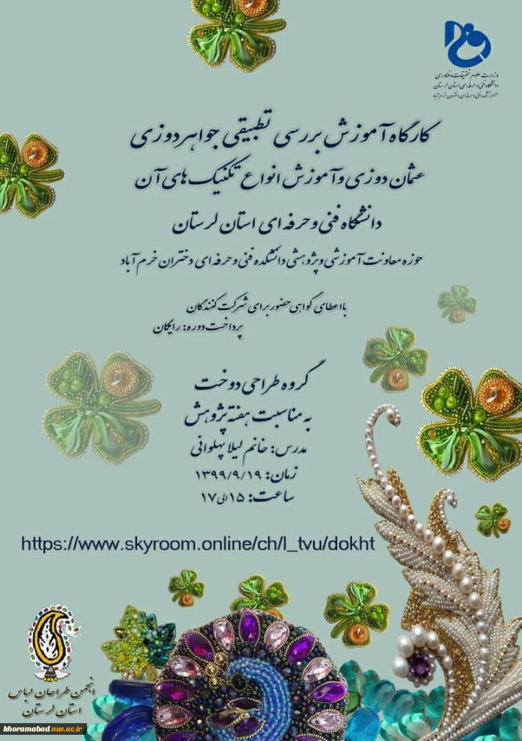 گروه طراحی دوخت برگزار می کند 4