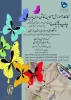 گروه طراحی دوخت برگزار می کند 8