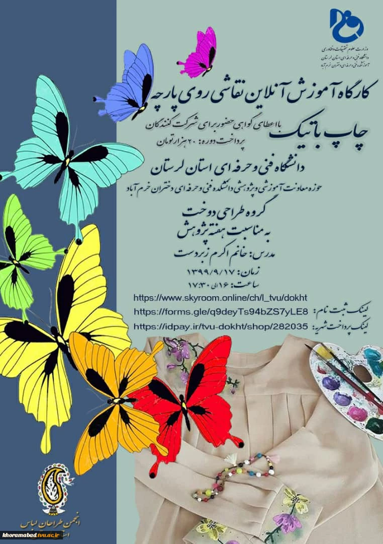 گزارش عملکرد گروه پژوهش در هفته پژوهش و فناوری 3
