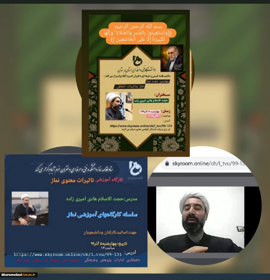 کارگاههای آموزشی نماز که باهمکاری ادارات فرهنگی و پژوهشی دانشکده 2