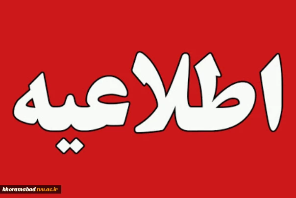 ارسال مشخصات دانشجویان تحت پوشش نهادهای حمایتی مانند کمیته امداد، بهزیستی و سایر نهادهای مرتبط 2