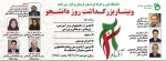 گرامیداشت 16 آذر؛ روز دانشجو 2