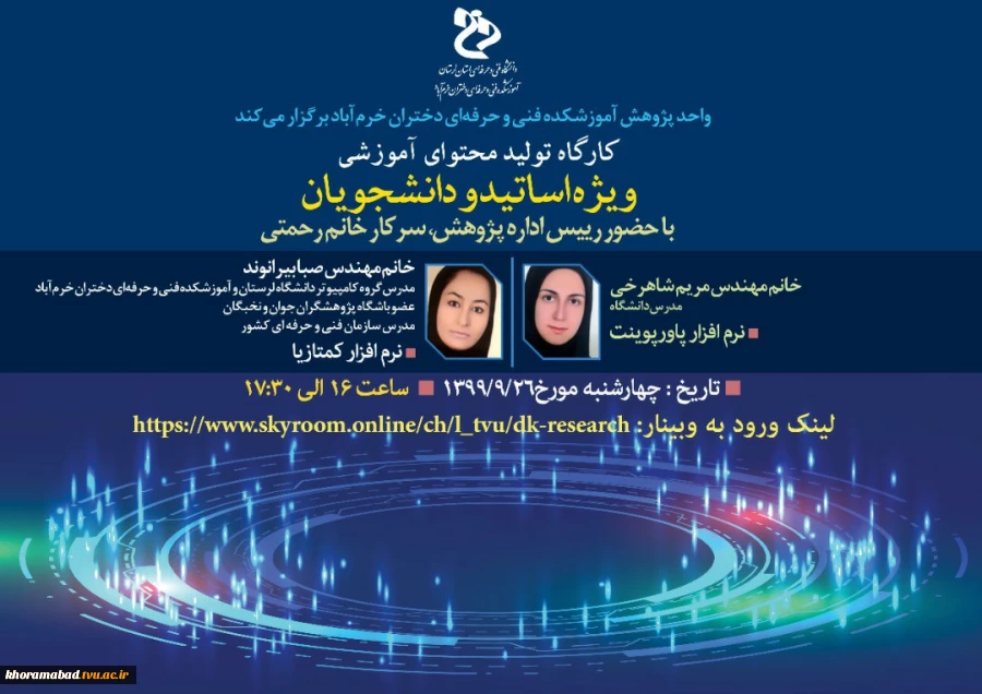 وبینارهای هفته پژوهش  3