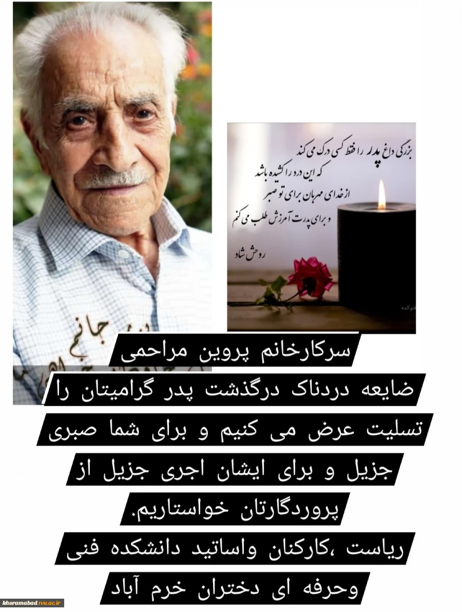 عرض تسلیت به همکار 2