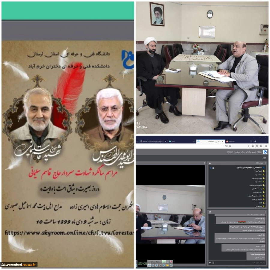 بزرگداشت ایام فاطمیه و سالگرد شهادت سردار «قاسم سلیمانی» 2