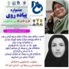 برندگان جشنواره پیاده روی 2