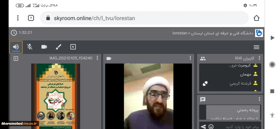 همایش کشوری حجاب و عفاف با موضوع «خلاءهای فرهنگی حجاب وعفاف»  2