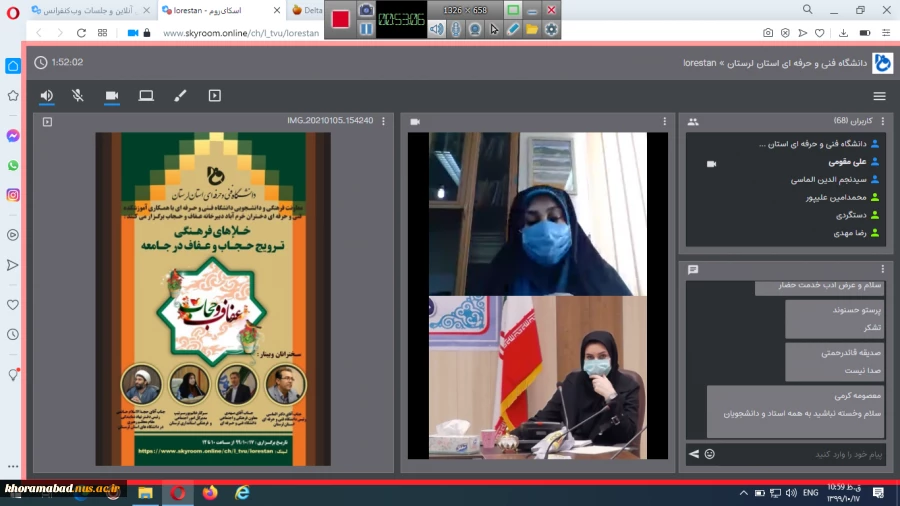 همایش کشوری حجاب و عفاف با موضوع «خلاءهای فرهنگی حجاب وعفاف»  6
