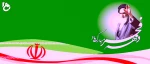 فجر انقلاب، دمیدن خورشید استقلال و آزادی است.      « امام خمینی(ره)» 2
