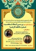 وبینار مهر 2