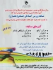 مسابقه ورزشی آمادگی جسمانی 2