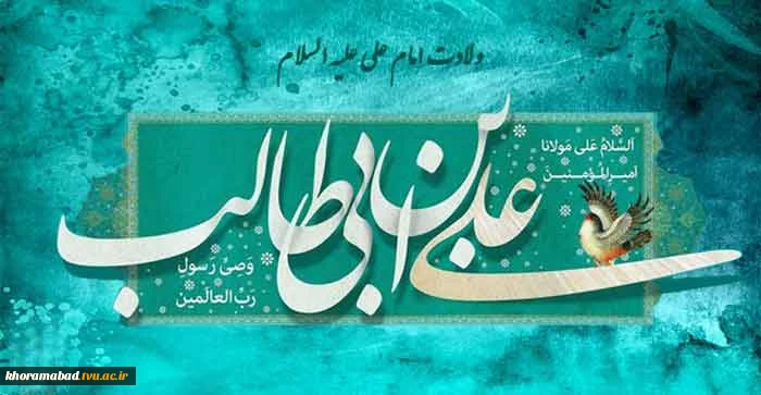 ولادت امیرالمؤمنان حضرت علی (ع) و بزرگداشت مقام پدر مبارک باد 2