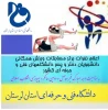 برگزاری مسابقات ورزشهای همگانی مجازی به مناسبت دهه مبارکه فجر و چهل و دومین سالگرد پیروزی انقلاب اسلامی 2