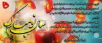 سال نو مبارک 2