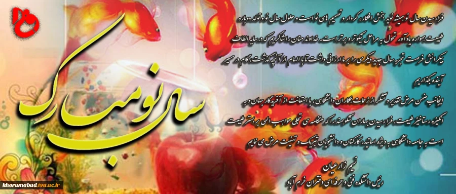 سال نو مبارک 2