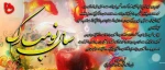سال نو مبارک 2