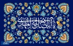نیمه شعبان 2